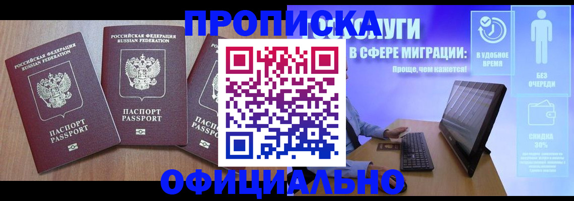 прописка для кредита в Угличе
