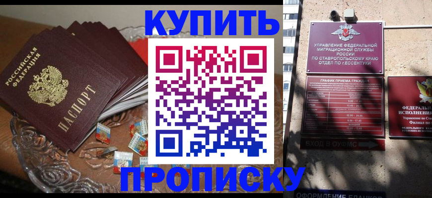 временная регистрация для всех в Угличе