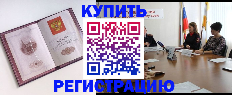 прописка для кредита в Угличе