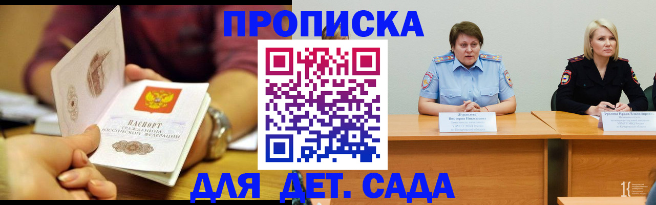 временная регистрация недорого в Угличе